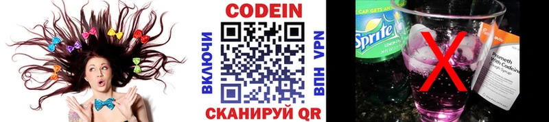 Кодеиновый сироп Lean напиток Lean (лин) Новоаннинский