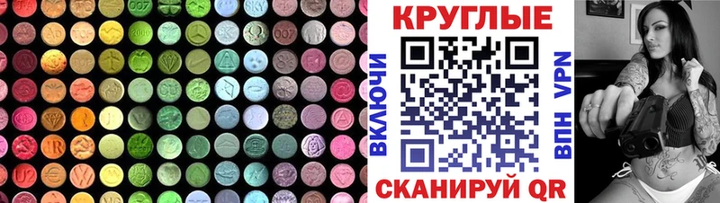 Ecstasy таблы  Новоаннинский 