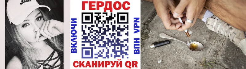 ГЕРОИН афганец где купить Новоаннинский