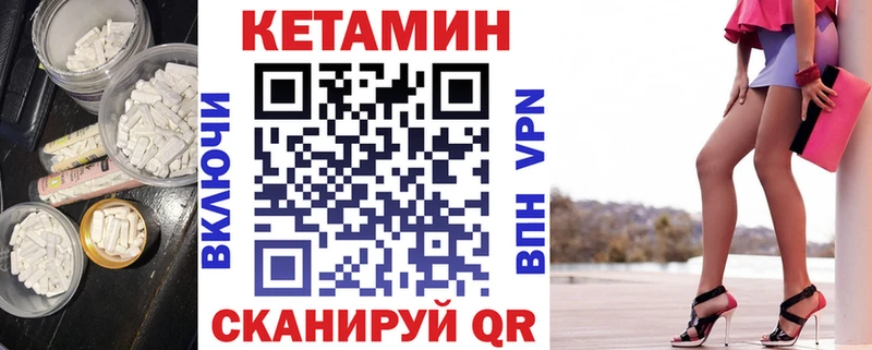 Кетамин VHQ Новоаннинский