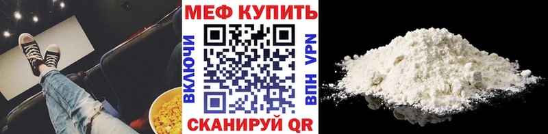 Мефедрон мука  Новоаннинский 